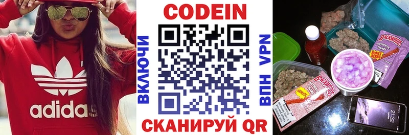 дарк нет Telegram  где купить наркотик  Старая Купавна  Codein Purple Drank 