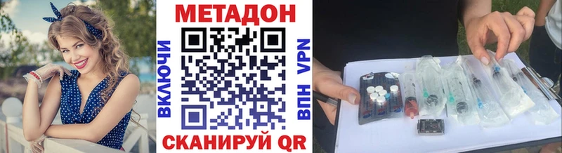 Метадон кристалл  Старая Купавна 
